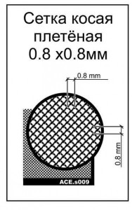  ACE  0,80,8  (PEs009)