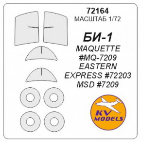     KV -1 Models (KVM72164)