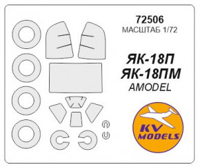     KV -18 Models (KVM72506)