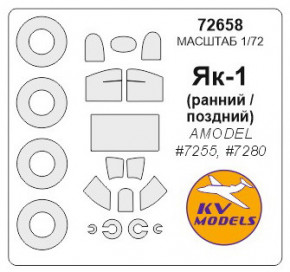     KV -1, / Models (KVM72658)