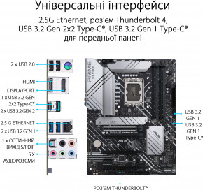   Asus Prime Z690-P D4-CSM Socket 1700 7