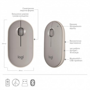   Logitech Pebble M350 (910-006751) Sand USB 8