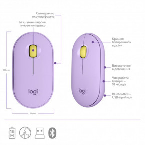   Logitech Pebble M350 (910-006752) Lavender Lemonade USB 8