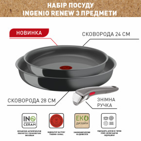   Tefal Ingenio Renew (L2609502) 3