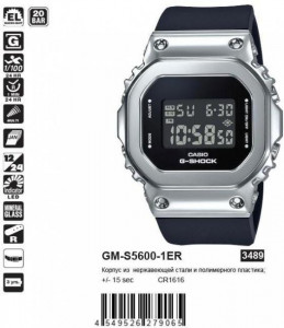   Casio GM-S5600-1ER 3