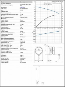   GRUNDFOS COMFORT 15-14BDT PM 4