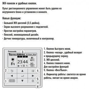   Panasonic KIT-WXC09H3E5 7