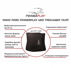    PowerPlay 4301 (125*30 ) 11