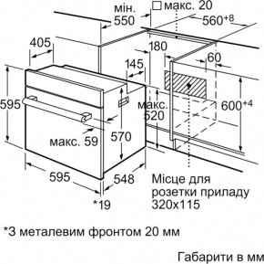   Bosch HBN211E4/UA