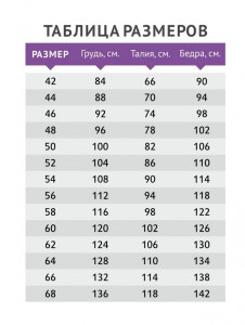   New Trend   48/52 SKL118-357200 10