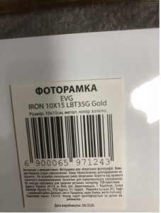  Evg Iron 10X15 LBT35G Gold