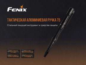   Fenix T5  (59544069) 7