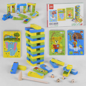 '  Fun Game  (55632)