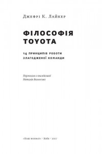  Գ Toyota. 14       (9786177388783) 3