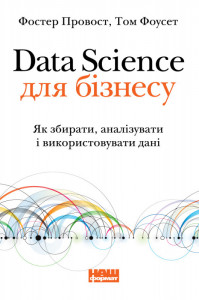  Data Science  iec.  pa, aaia i opcoa ai    (9786177730032)