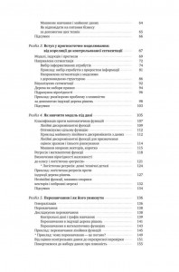  Data Science  iec.  pa, aaia i opcoa ai    (9786177730032) 4