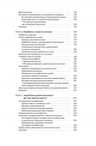  Data Science  iec.  pa, aaia i opcoa ai    (9786177730032) 5