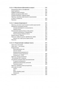  Data Science  iec.  pa, aaia i opcoa ai    (9786177730032) 6