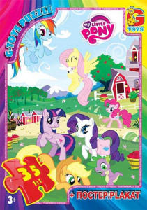  Gtoys My little PONY (MLP 011) +