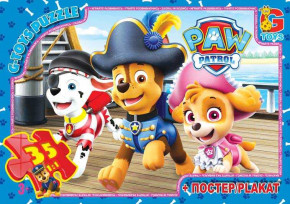  Gtoys Paw Patrol (PW 0822) 