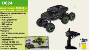  Max-2  / D824 6wd Rock Crawler Yajia 7