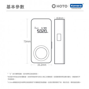   Hoto Smart Laser QWCJY001  3