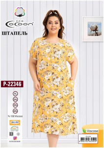   Cocoon 22346 yellow xl (m017608)