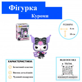   Funko pop  Kuromi 63 Funko pop 3