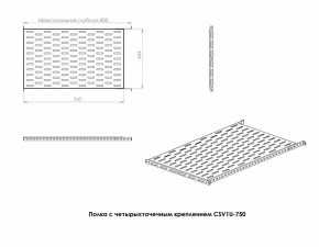  CSV 1U 750  3