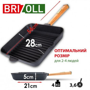   Brizoll 28028050 (O282850G-P) 4