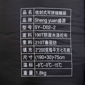      FDSO Shengyuan SY-D02-2 - (59508260) 15