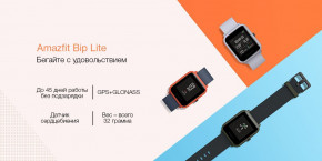 - Amazfit Bip lite Gray  9