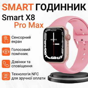 - SmartX Smart Watch 8 series Pro Max  (SW8PGL)