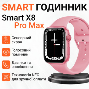 - SmartX Smart Watch 8 series Pro Max  (SW8PP)