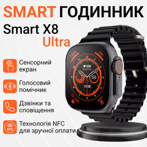 -  SmartX SmartX8 Ultra  (SWS8UB)