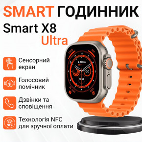 -  SmartX SmartX8 Ultra (SWS8UO)