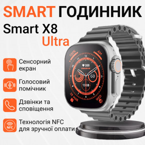 -  SmartX SmartX8 Ultra  (SWS8UW)