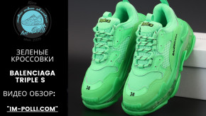   Balenciaga Triple S Green (    ) 8