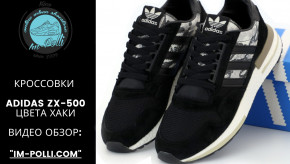   Adidas ZX-500 Commonwealth OG Camo   (   ) 8