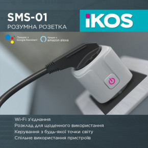   Ikos SMS-01 White (0009-CSS) 4