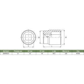   Jonnesway S04H6321 3