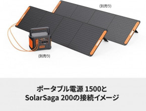 .  5   Jackery SolarSaga 3