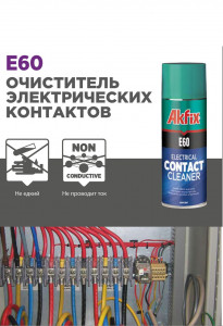   Akfix E60 200  (756900487) 4