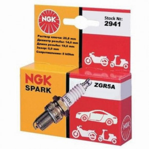   NGK 2941 ZGR5A 4