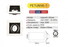    PETUNYA-1  Horoz Electric (015-028-0001-010)