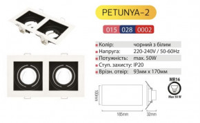    PETUNYA-2  Horoz Electric (015-028-0002-010)