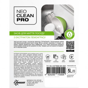      Biossot NeoCleanPro  5  (4820255110554) 3