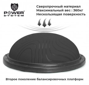   Power System Balance Trainer Zone PS-4200 Black 4