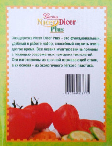  Nicer Dicer Plus ( +) (44400252) 6