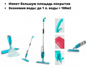  XPRO Spray Mop